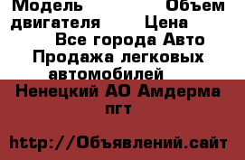  › Модель ­ BMW 525 › Объем двигателя ­ 3 › Цена ­ 320 000 - Все города Авто » Продажа легковых автомобилей   . Ненецкий АО,Амдерма пгт